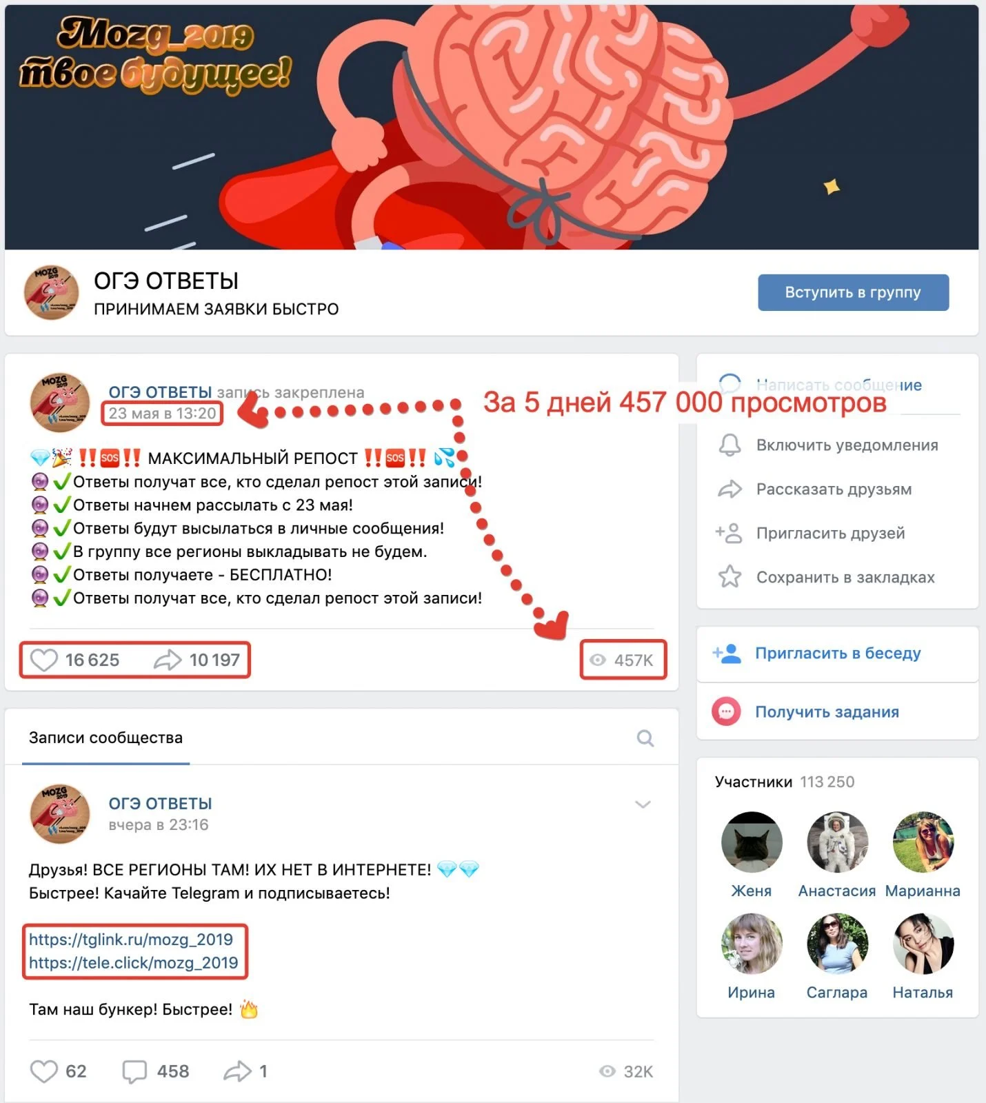 Охват поста несколько дней