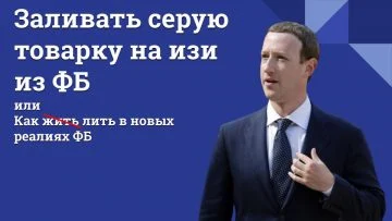 Доклад Кравченко по Facebook