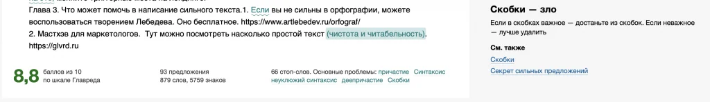 главред