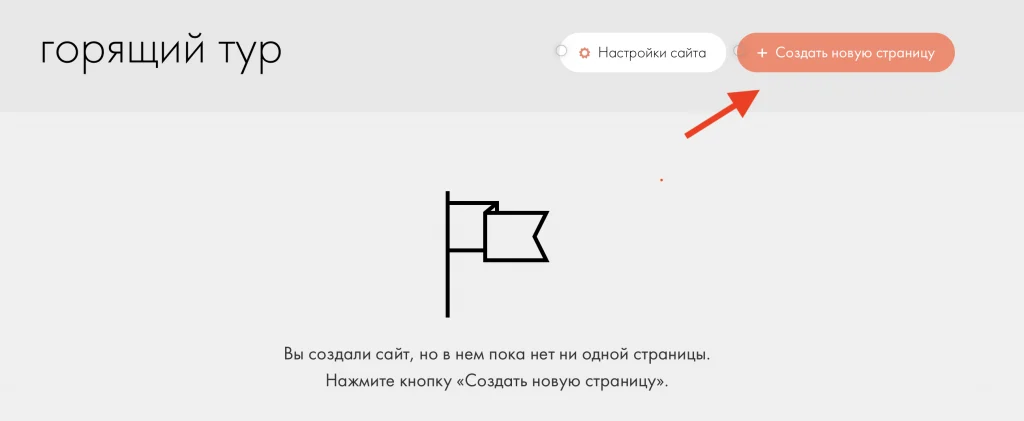 лендинги тильда