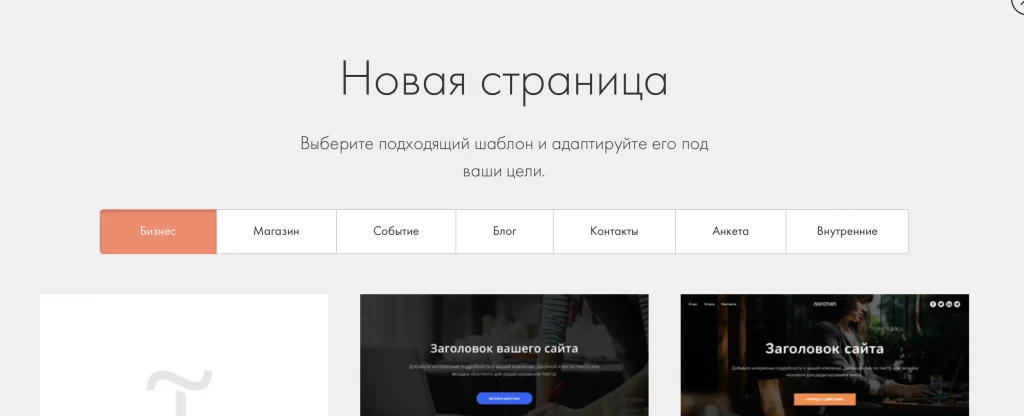 лендинги тильда