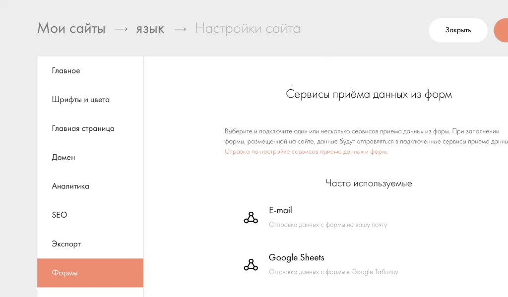 настройка лендинга тильды