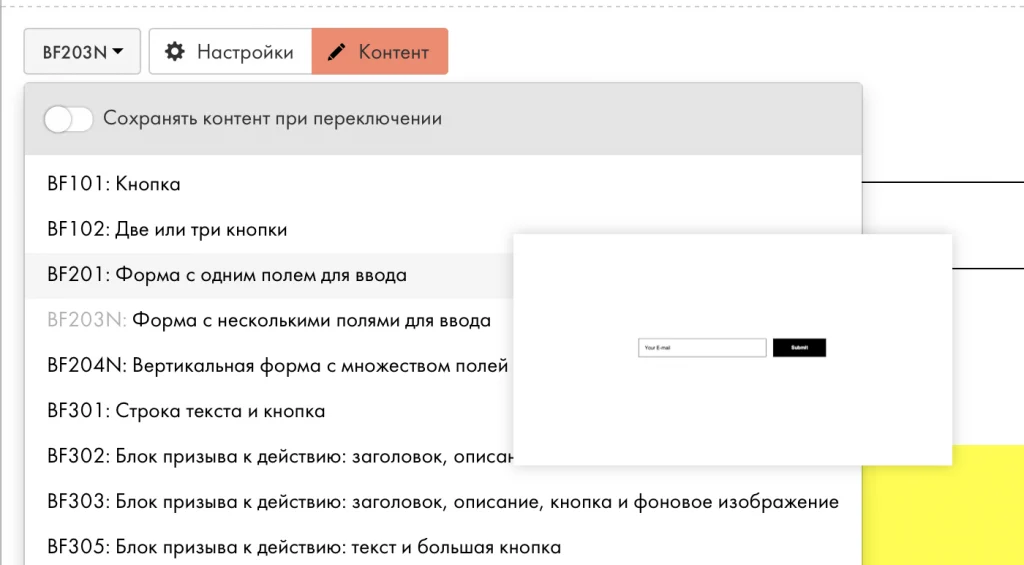 лендинг для тильды