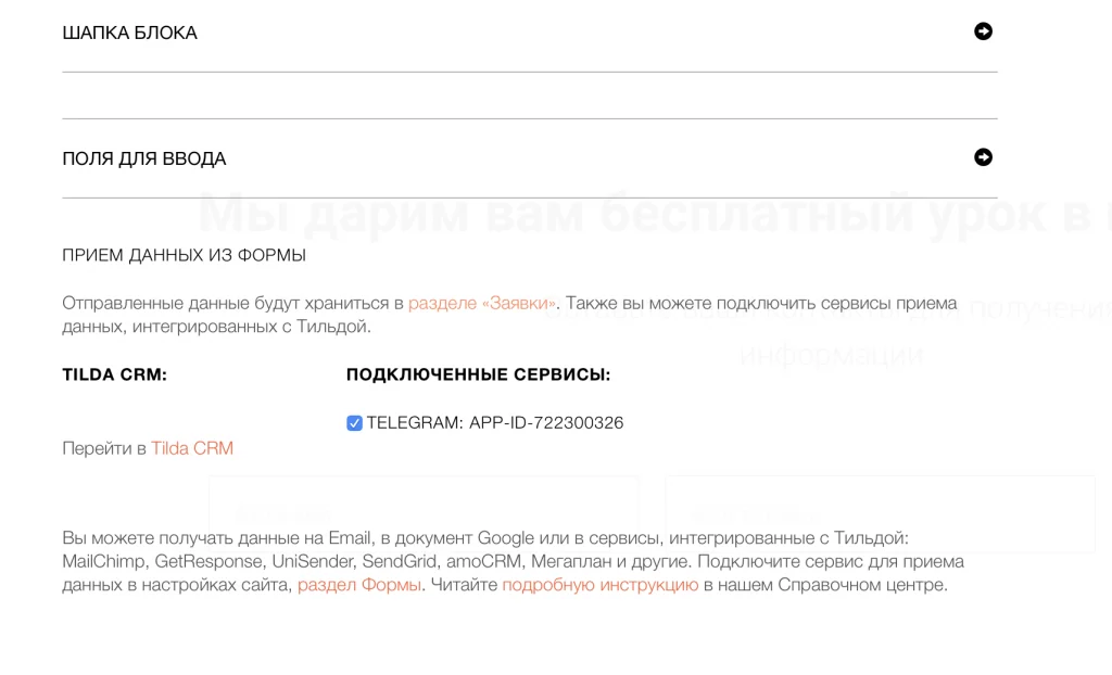 телеграмм тильда