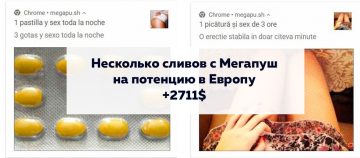 Кейсы мегапуш потенция