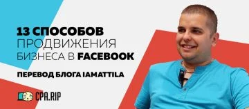 Перевод блога iAmAttila