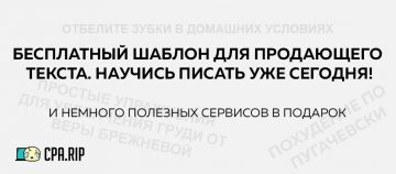 Примеры продающих текстов