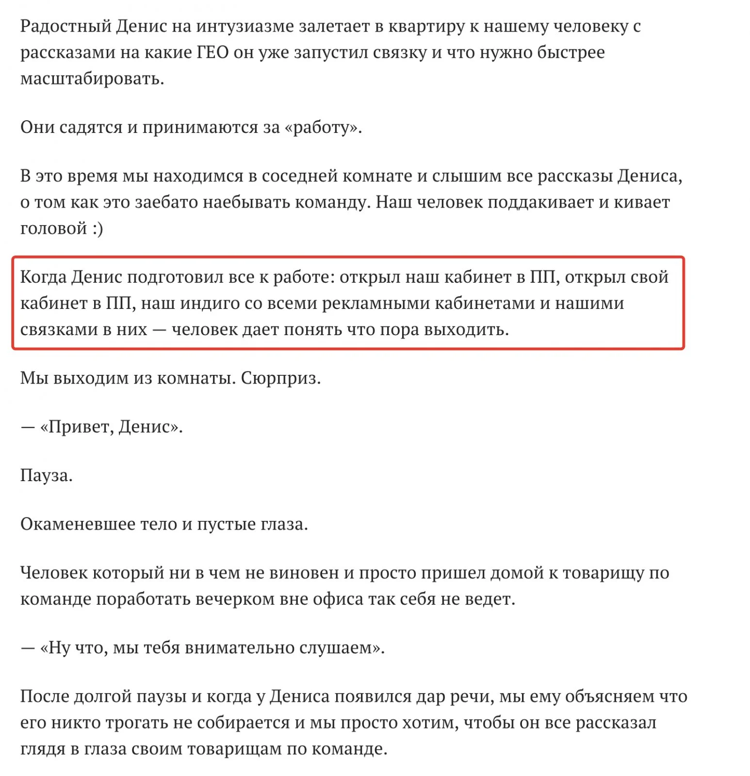 Способ получения доступа