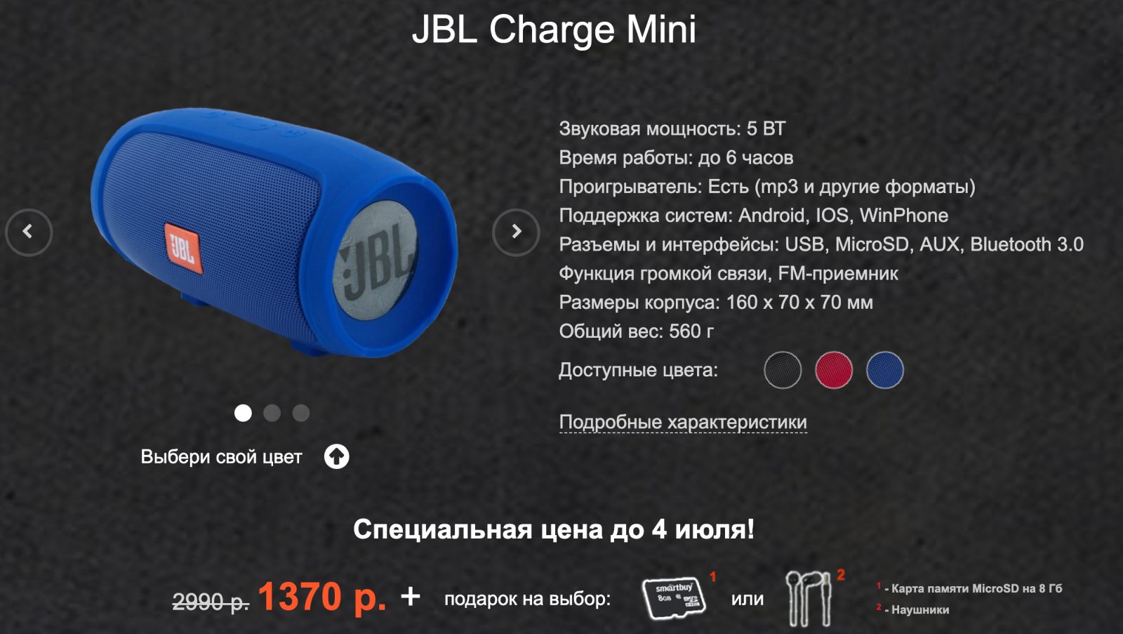 JBL Mini