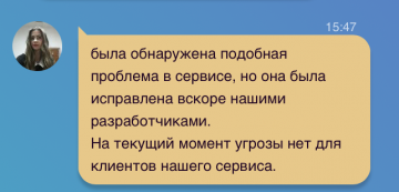 Взлом SendPulse