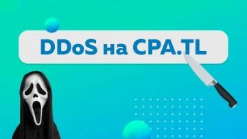 ddos cpa tl