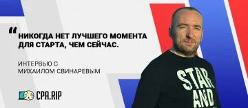 Михаил Свинарев "Entropia"