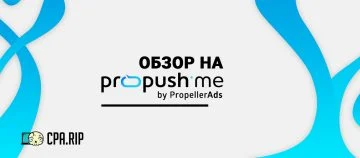 ProPush.me