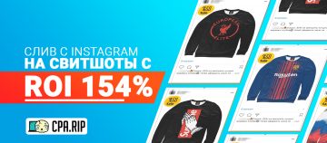 Кейс, слив на свинтошоты
