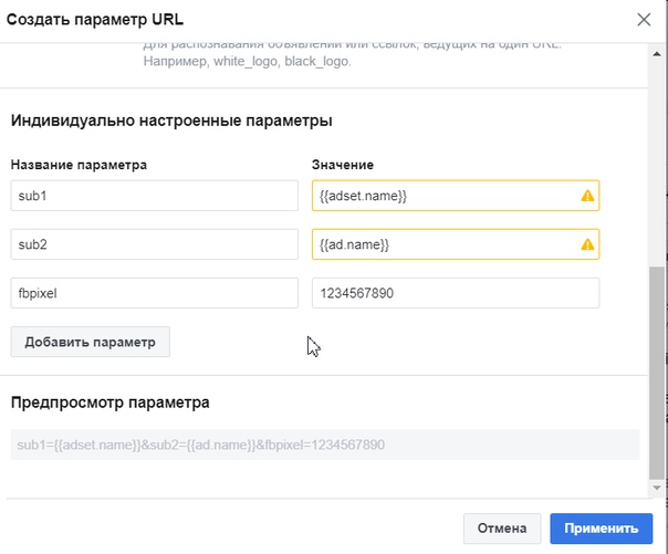 Как лить на ленд с разными пикселями без конфликтов и не париться с перенастройкой при банах?