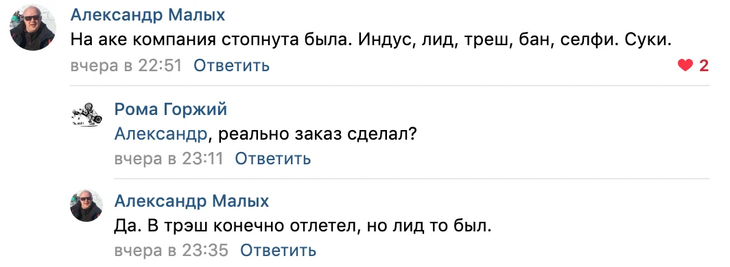 Индус заходит на ленд, лид, бан