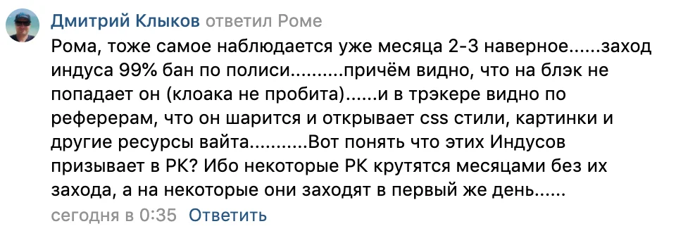 Индусы - ленд - заявка - бан