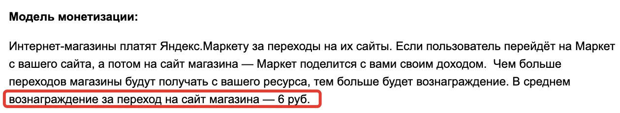 Скриншот из Admitad