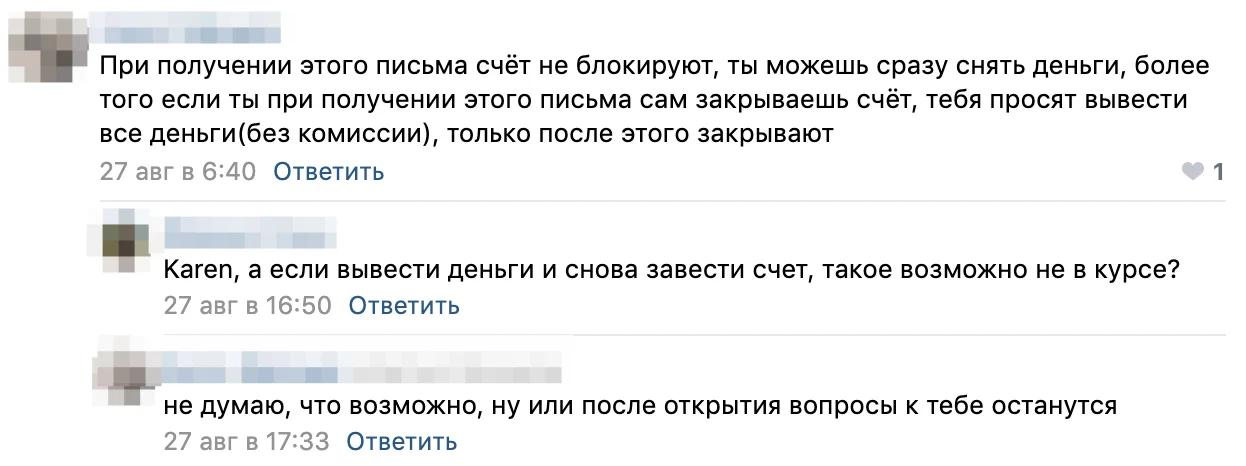 Tinkoff