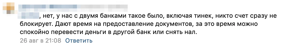 Тинькофф просит подтвердить операции по счету