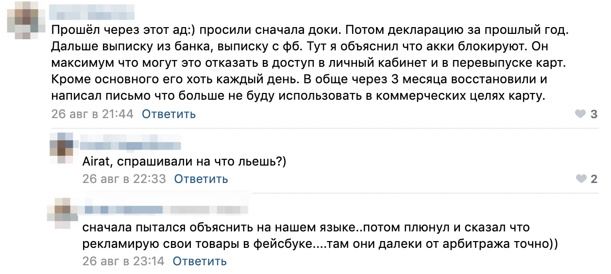 Тинькофф просит подтвердить операции по счету