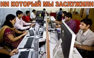 Модераторы индусы