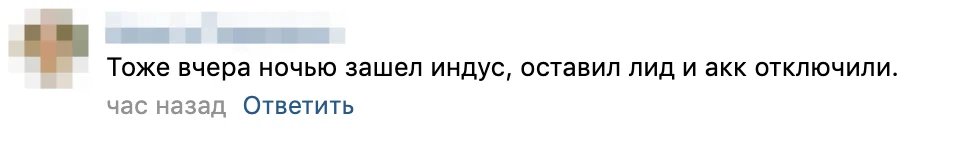 Индусы на лендинге