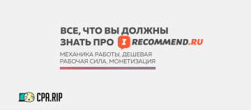 IRecommend