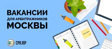 Вакансии Москвы
