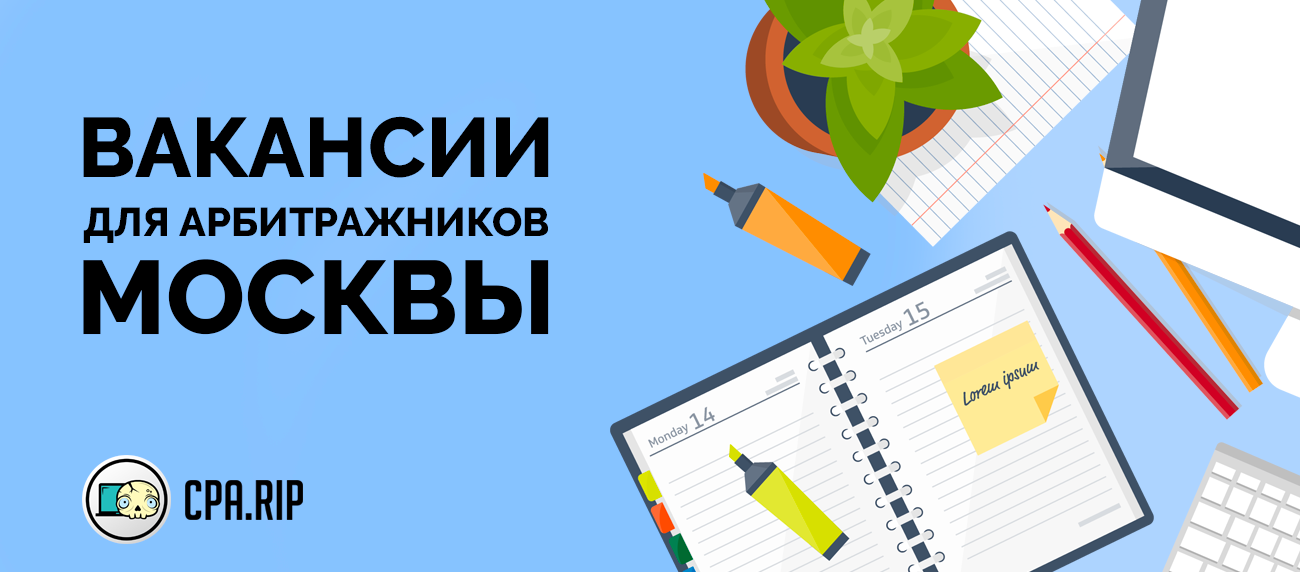 Подборка вакансий для арбитражников Москвы и на удаленку