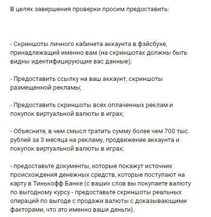 Переписка с Тинковым
