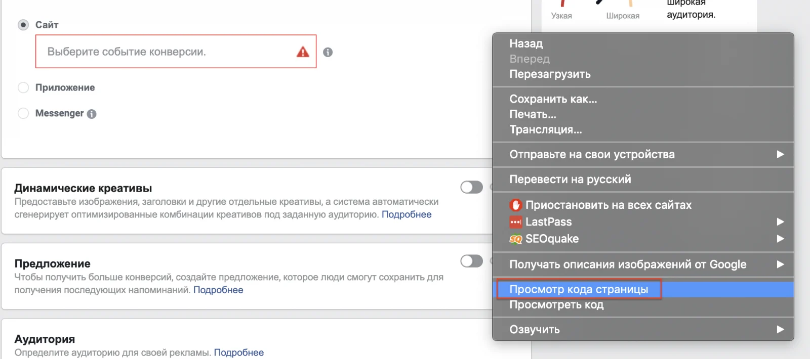 Токен API Facebook