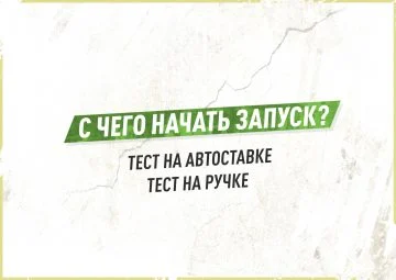 Работа с ручными ставками в Facebook