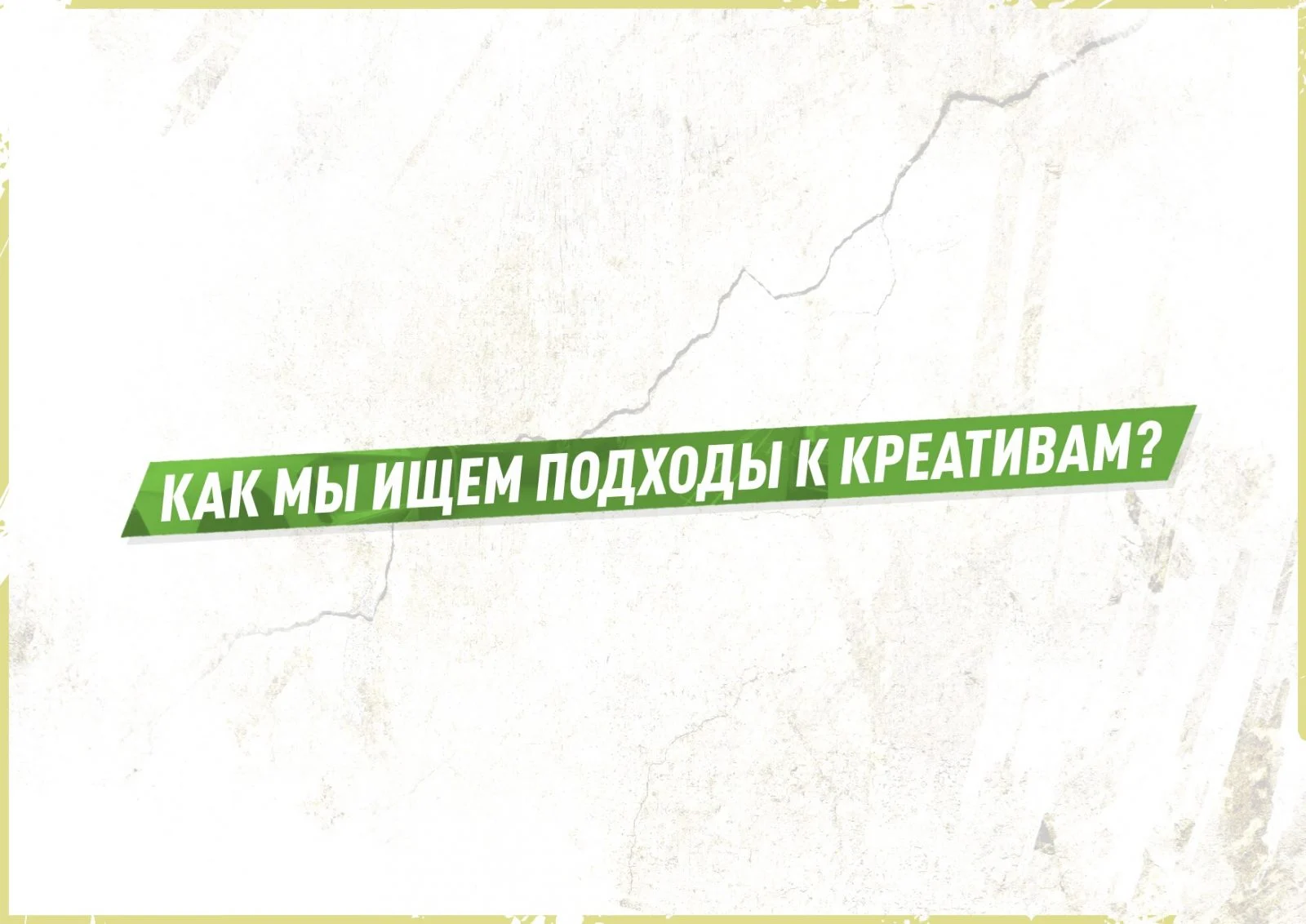 Работа с ручными ставками в Facebook