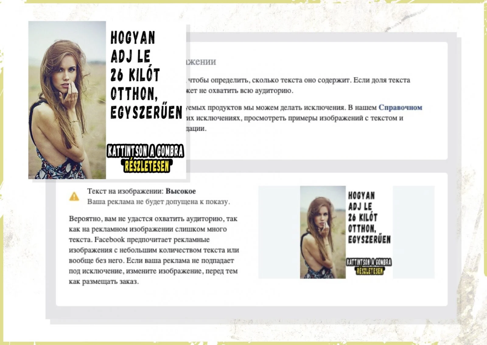 Работа с ручными ставками в Facebook