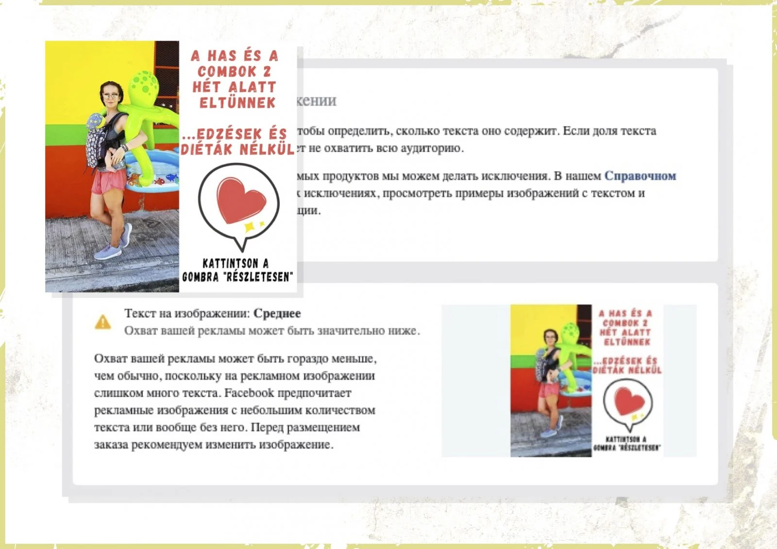 Работа с ручными ставками в Facebook