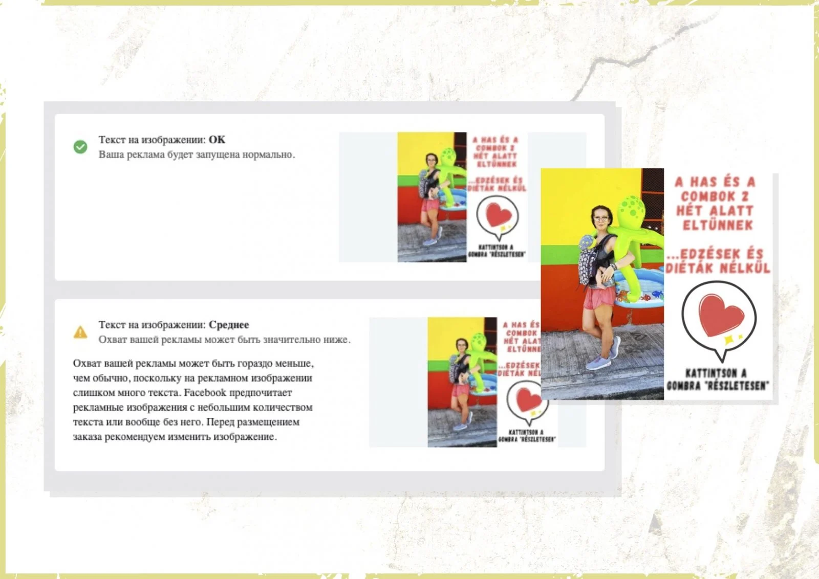 Работа с ручными ставками в Facebook
