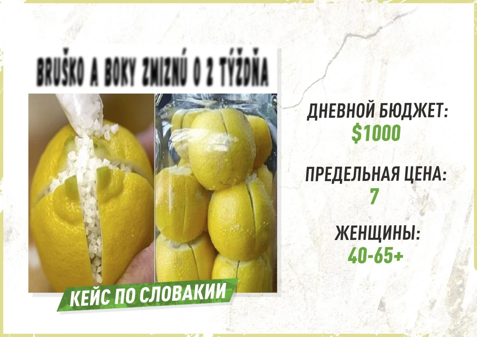 Работа с ручными ставками в Facebook