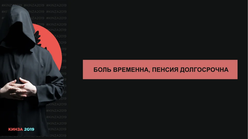 Кинза 2019 презентация доклада Романа "Мага" Магамедова по Facebook