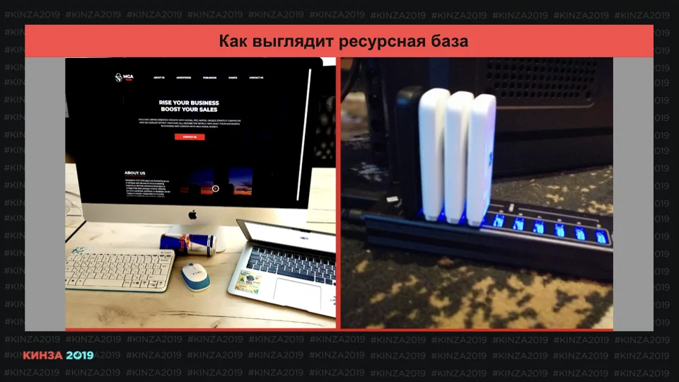 Кинза 2019 презентация доклада Романа "Мага" Магамедова по Facebook