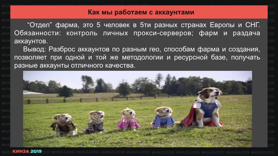 Кинза 2019 презентация доклада Романа "Мага" Магамедова по Facebook