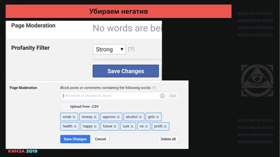 Кинза 2019 презентация доклада Романа "Мага" Магамедова по Facebook