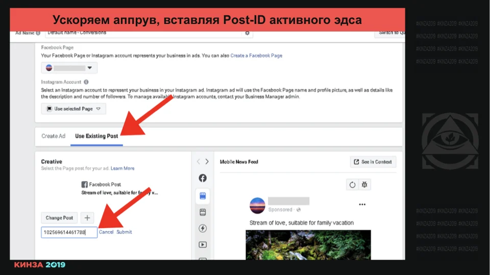 Кинза 2019 презентация доклада Романа "Мага" Магамедова по Facebook