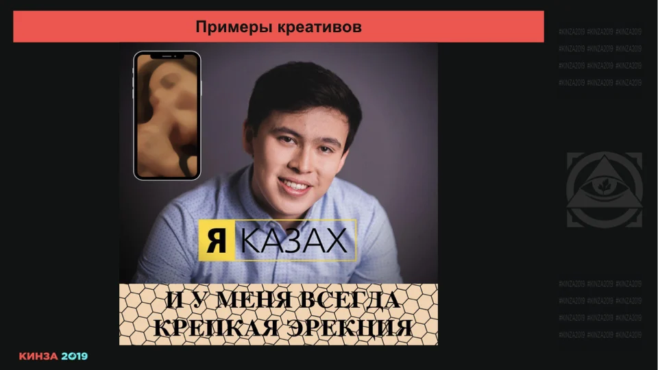 Кинза 2019 презентация доклада Романа "Мага" Магамедова по Facebook