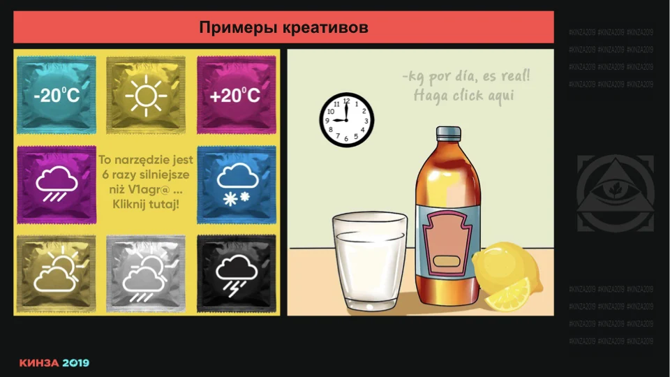 Кинза 2019 презентация доклада Романа "Мага" Магамедова по Facebook