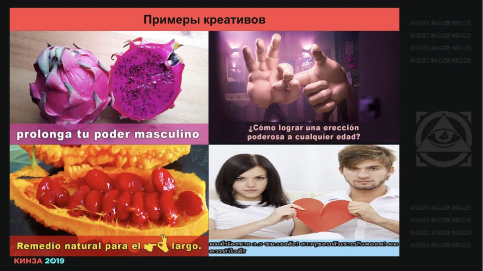 Кинза 2019 презентация доклада Романа "Мага" Магамедова по Facebook