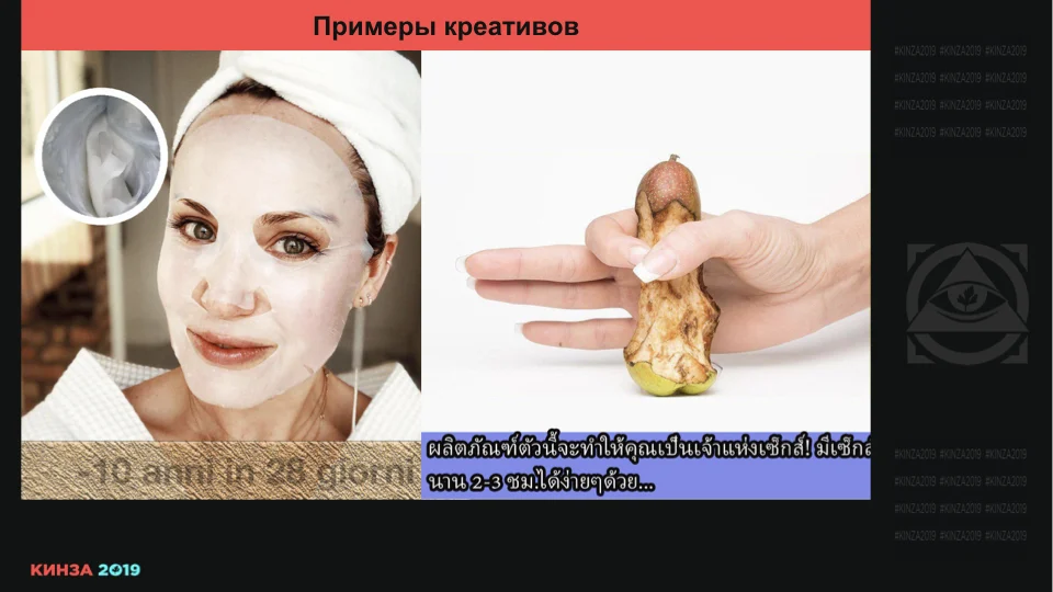 Кинза 2019 презентация доклада Романа "Мага" Магамедова по Facebook