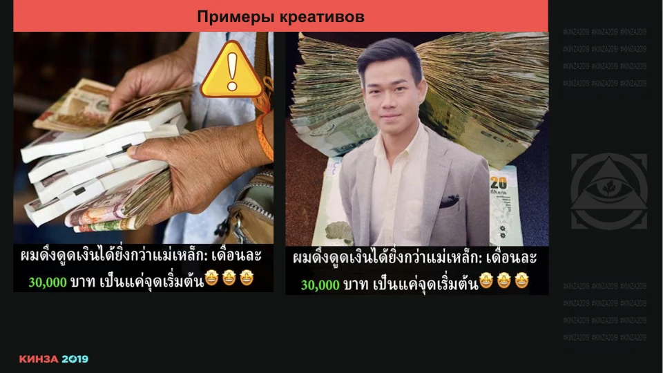 Кинза 2019 презентация доклада Романа "Мага" Магамедова по Facebook