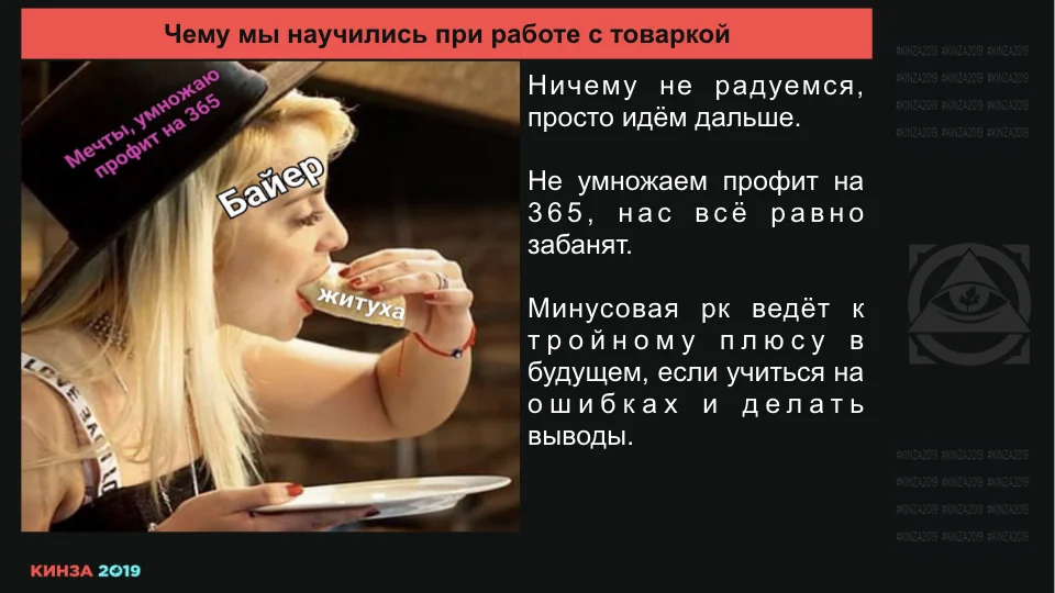 Кинза 2019 презентация доклада Романа "Мага" Магамедова по Facebook