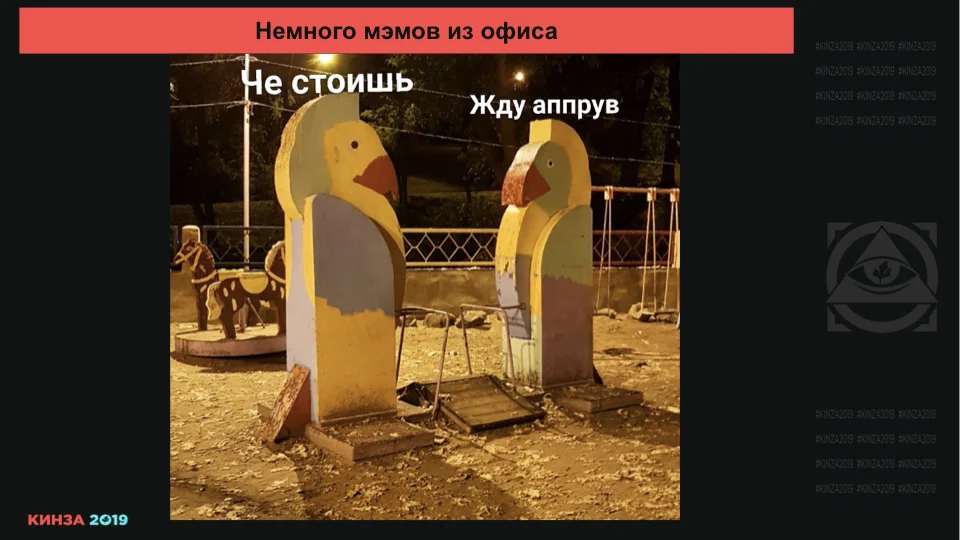 Кинза 2019 презентация доклада Романа "Мага" Магамедова по Facebook